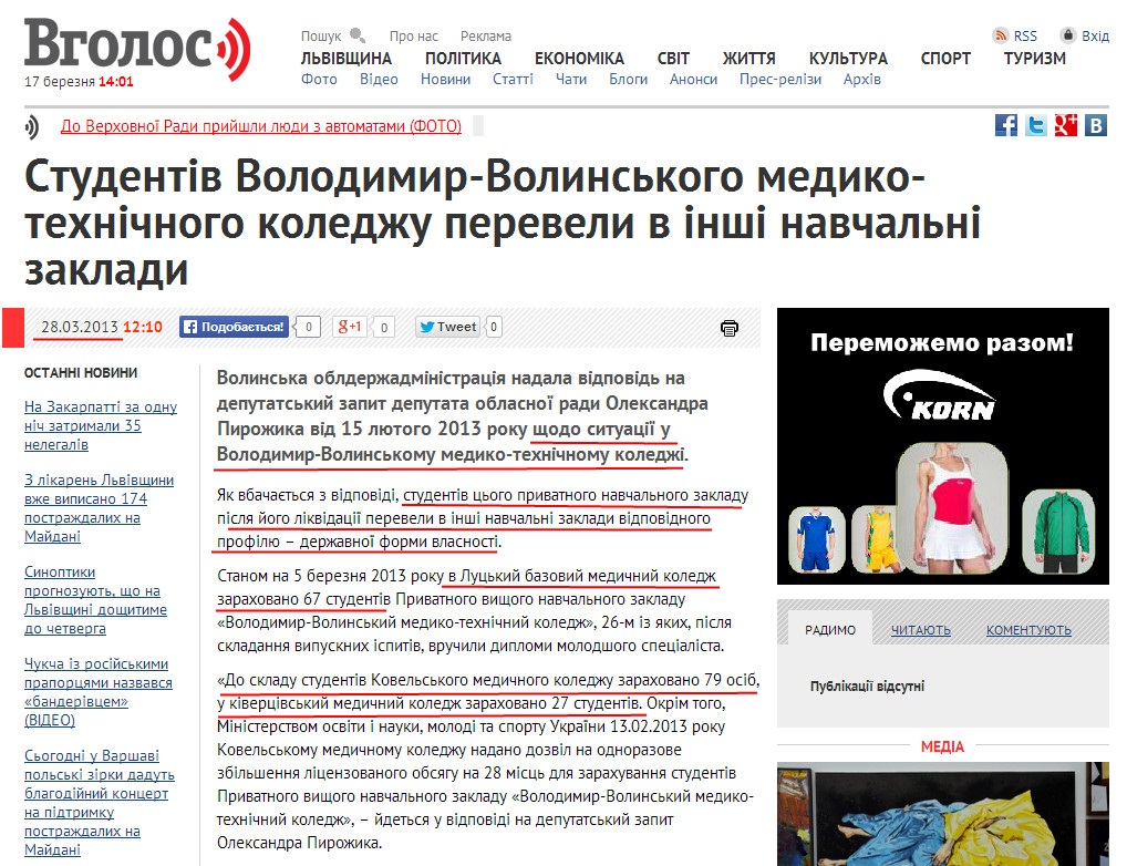 http://vgolos.com.ua/news/studentiv_volodymyrvolynskogo_medykotehnichnogo_koledzhu_perevely_v_inshi_navchalni_zakladynbsp_87069.html
