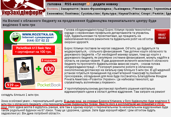 http://uzinform.com.ua/news/2013/03/09/10743.html