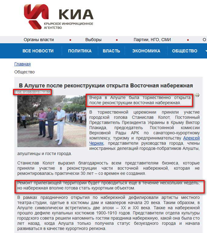 http://www.kianews.com.ua/node/55342