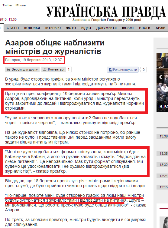 http://www.pravda.com.ua/news/2013/03/19/6985869/