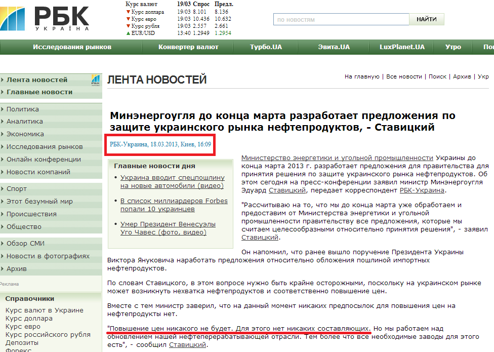 http://www.rbc.ua/rus/newsline/show/minugleprom-do-kontsa-marta-razrabotaet-predlozheniya-po-18032013160900