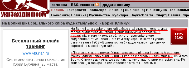 http://uzinform.com.ua/news/2013/02/26/9736.html