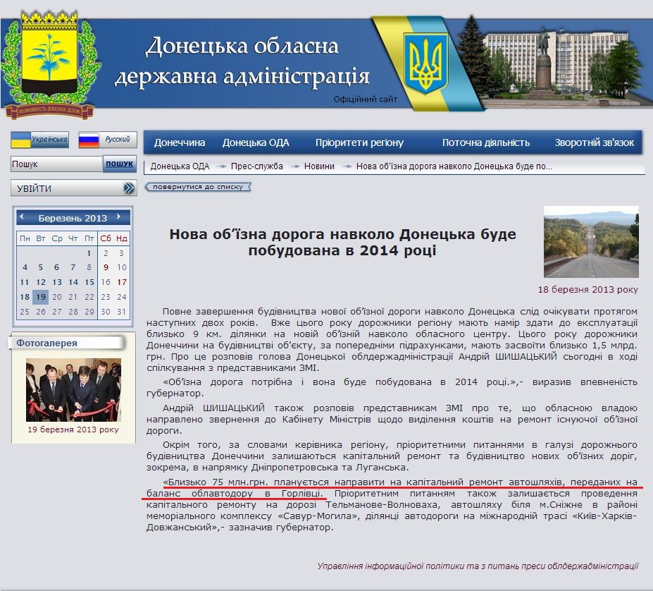 http://donoda.gov.ua/?lang=ua&sec=02.03.09&iface=Public&cmd=view&args=id:3845;tags%24_exclude:46