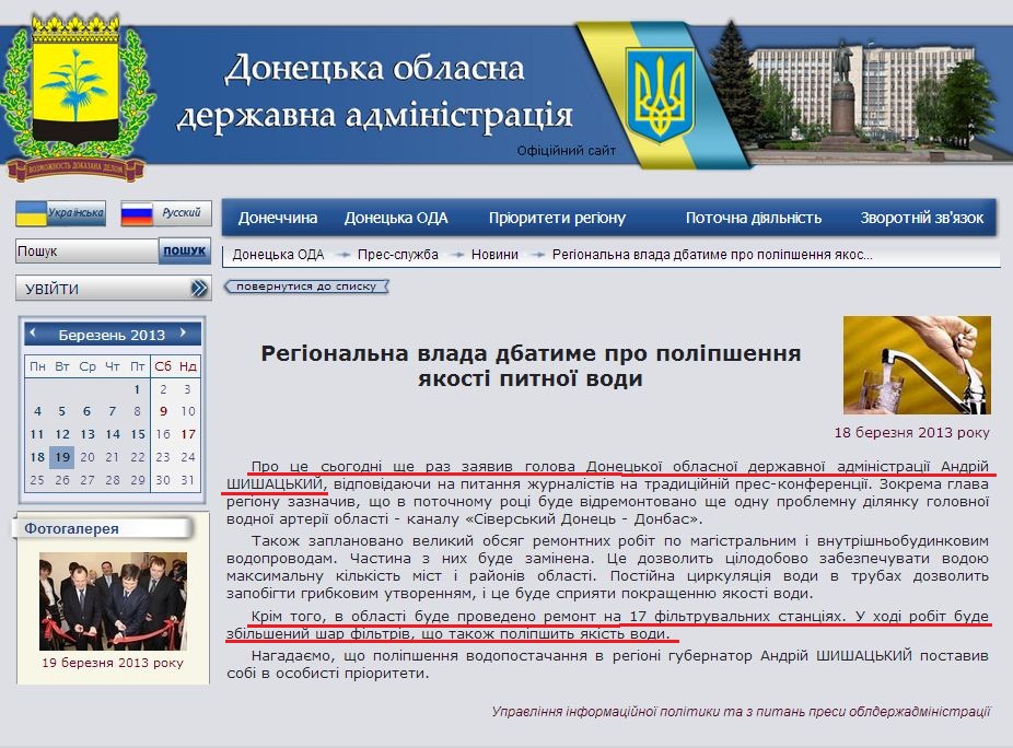 http://donoda.gov.ua/?lang=ua&sec=02.03.09&iface=Public&cmd=view&args=id:3839;tags%24_exclude:46