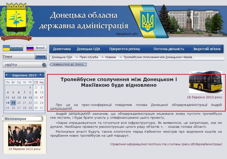 http://donoda.gov.ua/?lang=ua&sec=02.03.09&iface=Public&cmd=view&args=id:3823;tags%24_exclude:46