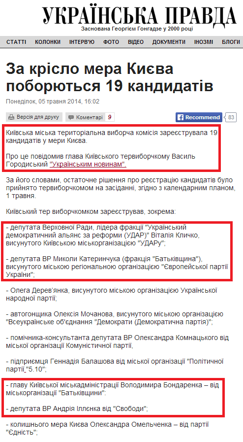 http://www.pravda.com.ua/news/2014/05/5/7024436/