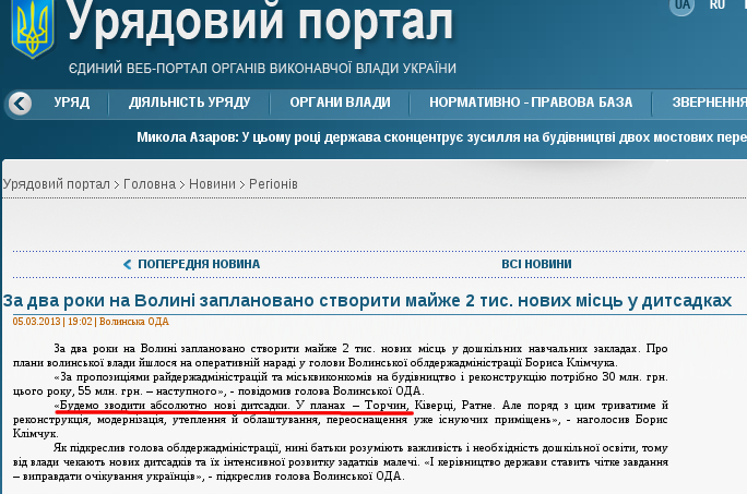 http://www.kmu.gov.ua/control/uk/publish/news_article?art_id=246119852&cat_id=244277216