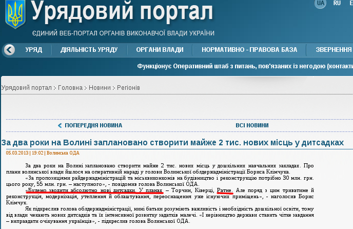 http://www.kmu.gov.ua/control/uk/publish/news_article?art_id=246119852&cat_id=244277216