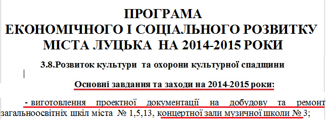 http://www.lutskrada.gov.ua/programa-ekonomichnogo-i-socialnogo-rozvytku-mista-lucka-na-2014-2015-roky