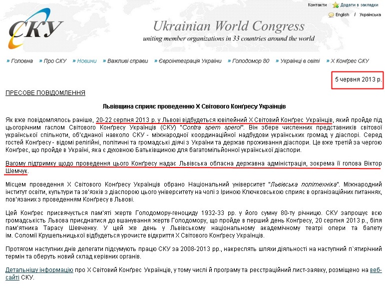 http://www.ukrainianworldcongress.org/news.php/news/840/lang/ua