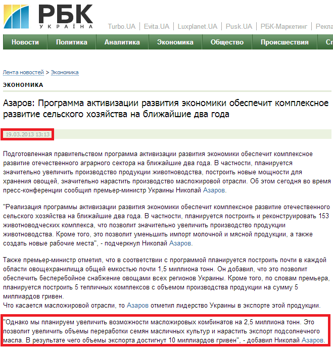 http://www.rbc.ua/rus/news/economic/azarov-programma-aktivizatsii-razvitiya-ekonomiki-obespechit-19032013131300/