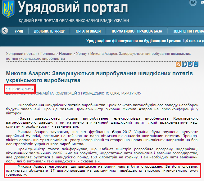 http://www.kmu.gov.ua/control/uk/publish/article?art_id=246156685&cat_id=244276429