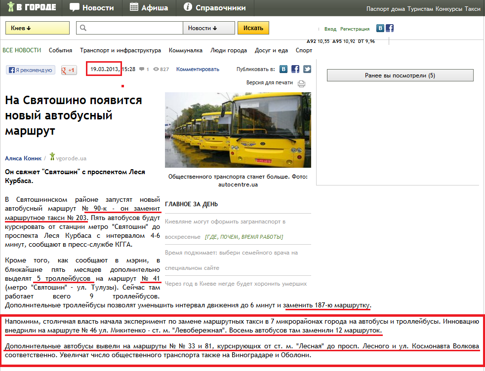 http://kiev.vgorode.ua/news/164829-na-sviatoshyno-poiavytsia-novyi-avtobusnyi-marshrut