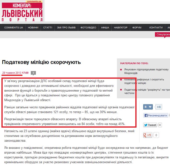http://portal.lviv.ua/news/2013/05/29/170913.html