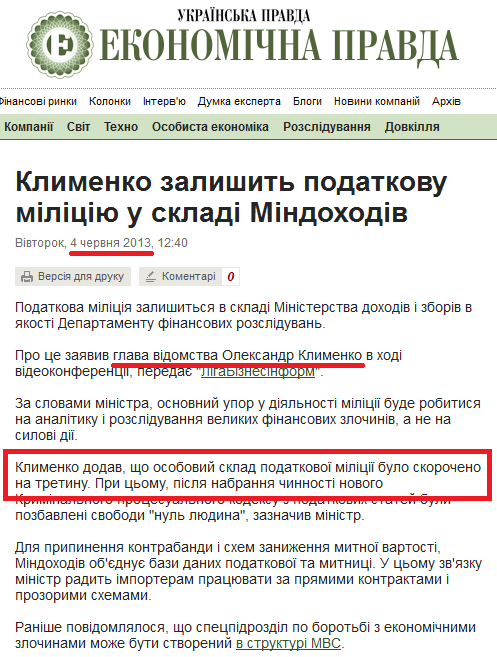 http://www.epravda.com.ua/news/2013/06/4/377942/