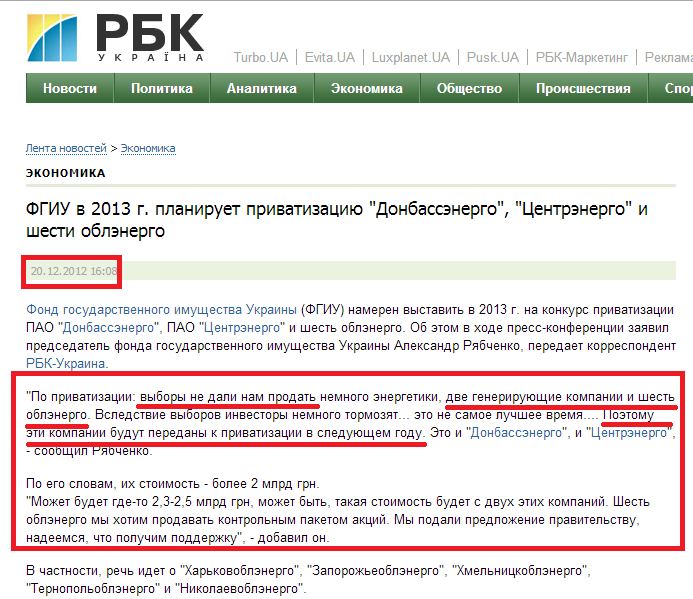 http://www.rbc.ua/ukr/news/rubric/fgiu-v-2013-g-planiruet-privatizatsiyu-donbassenergo-tsentrenergo--20122012160800/