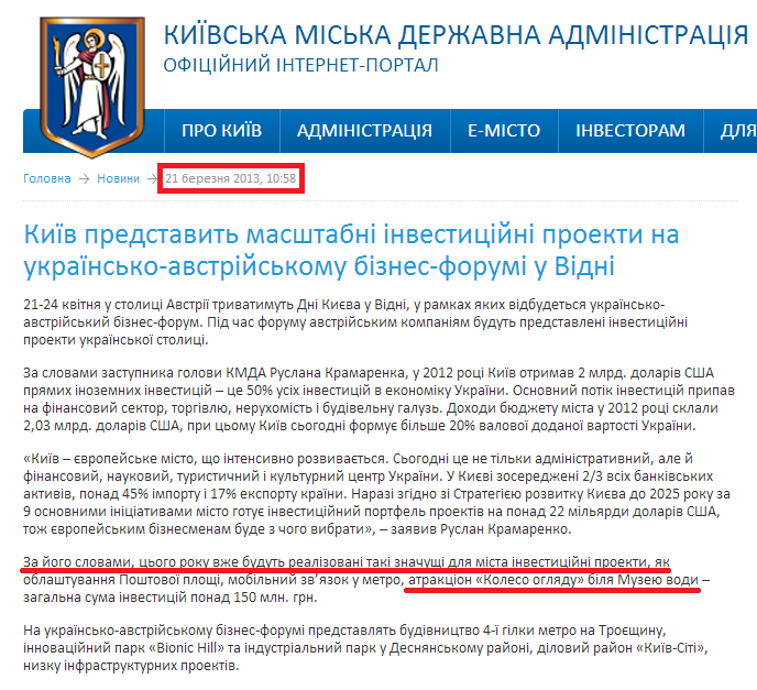 http://kievcity.gov.ua/news/6024.html