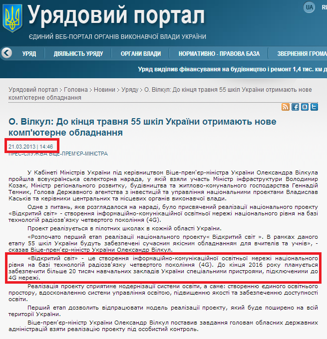 http://www.kmu.gov.ua/control/uk/publish/article?art_id=246168570&cat_id=244276429