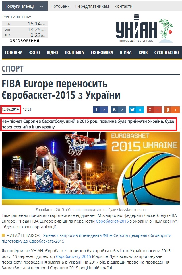 http://www.unian.ua/sport/928427-fiba-europe-perenosit-evrobasket-2015-z-ukrajini.html