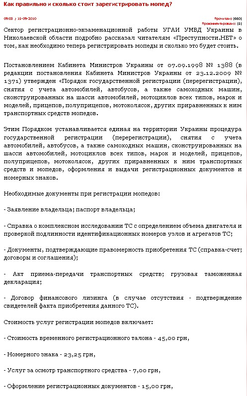 http://www.pn.mk.ua/news/30441.html