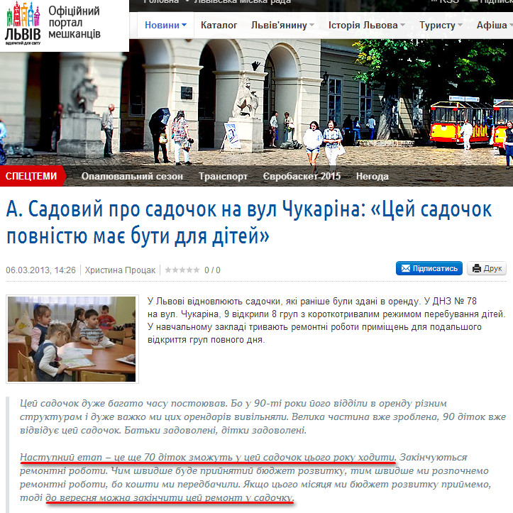 http://city-adm.lviv.ua/portal-news/science-and-education/education/209646-a-sadovyi-pro-sadochok-na-vul-chukarina-tsei-sadochok-povnistiu-maie-buty-dlia-ditei