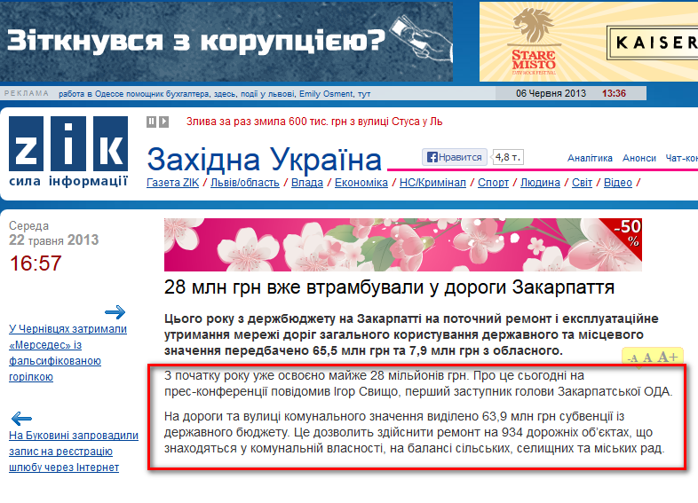 http://zik.ua/ua/news/2013/05/22/409951