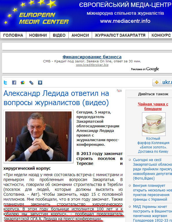 http://www.mediacentr.info/politics/aleksandr-ledida-otvetil-na-voprosy-zhurnalistov__81741