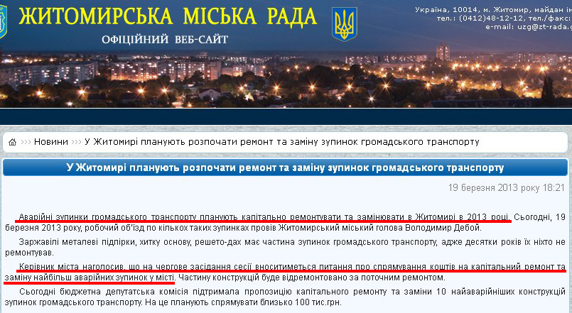 http://zt-rada.gov.ua/news/p2919
