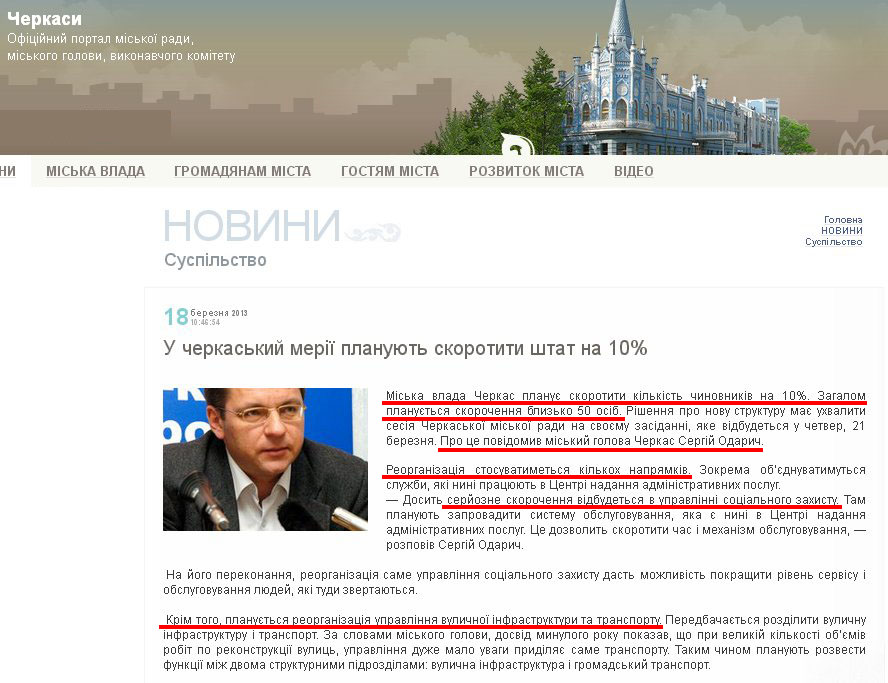 http://www.rada.cherkassy.ua/ua/newsread.php?view=5017&s=1&s1=17