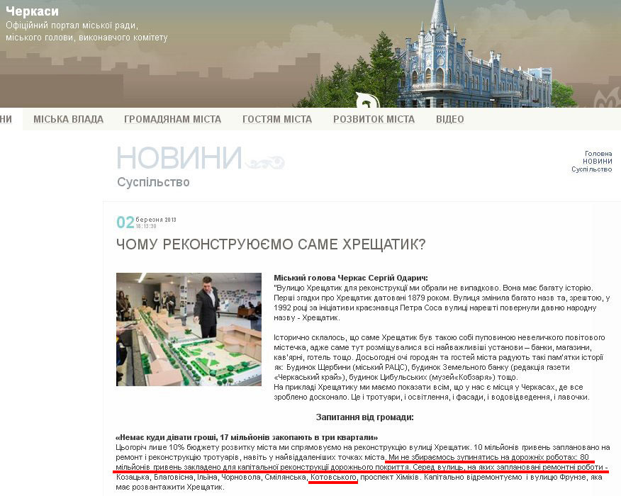 http://www.rada.cherkassy.ua/ua/newsread.php?view=4906&s=1&s1=17