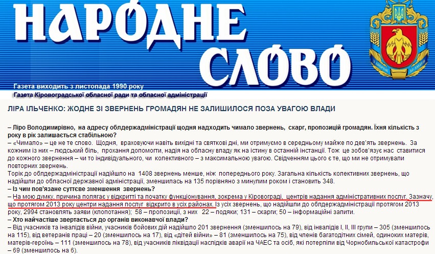 http://www.n-slovo.com.ua/index.php/component/content/article/9-newspaper/1353-kshf.html