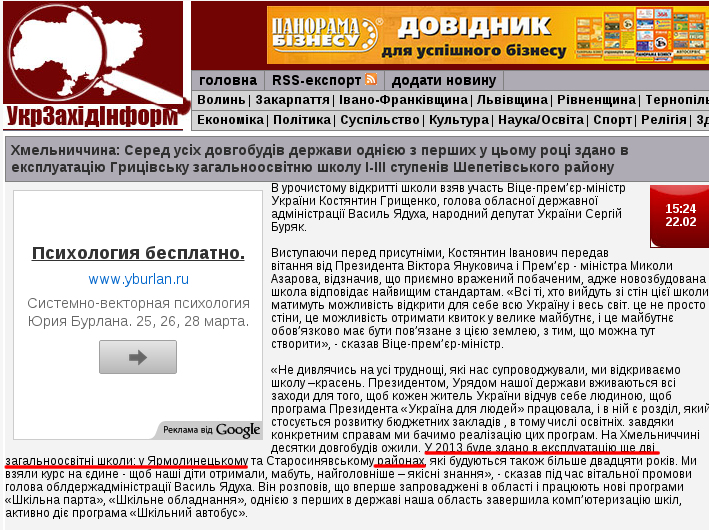 http://uzinform.com.ua/news/2013/02/22/9594.html
