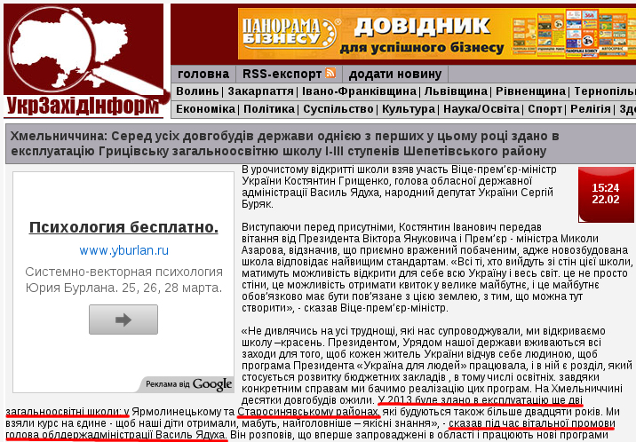 http://uzinform.com.ua/news/2013/02/22/9594.html