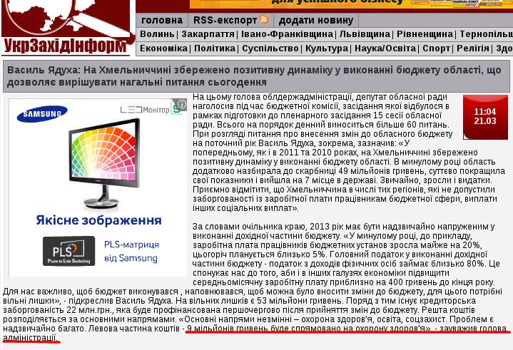 http://uzinform.com.ua/news/2013/03/21/12090.html