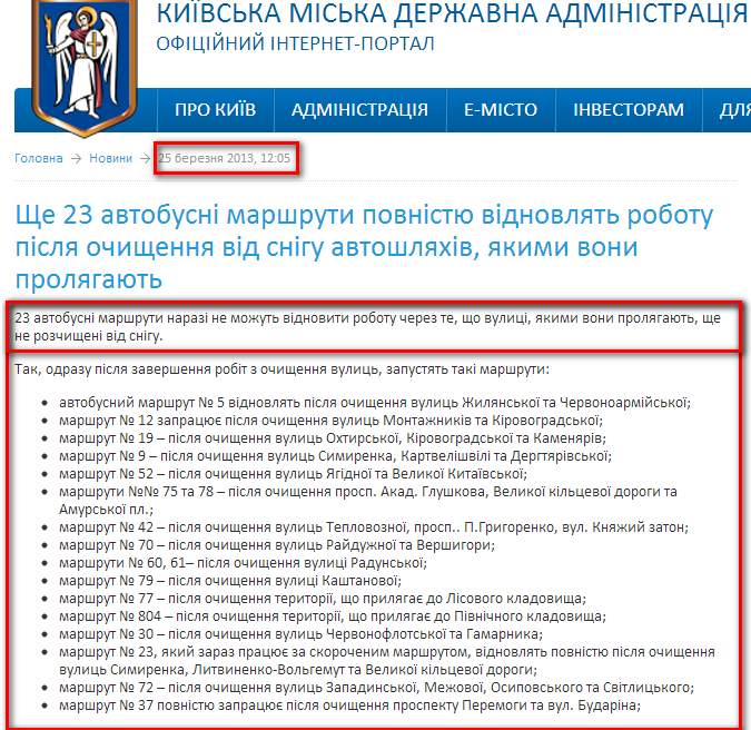 http://kievcity.gov.ua/news/6131.html
