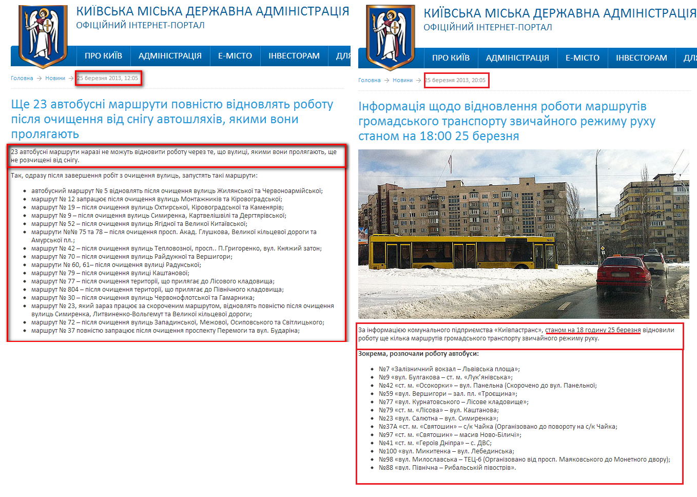 http://kievcity.gov.ua/news/6131.html