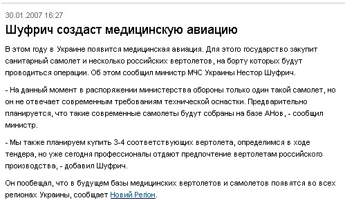 http://gazeta.ua/ru/post/148154