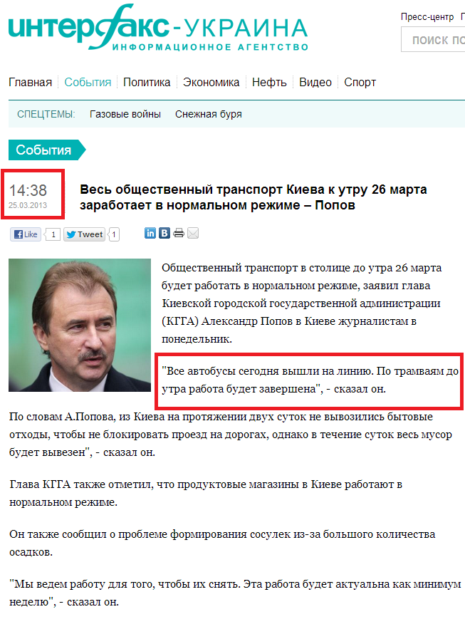 http://interfax.com.ua/news/general/146216.html#.UVBbmBdQajg