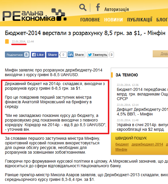 http://real-economy.com.ua/news/60274.html