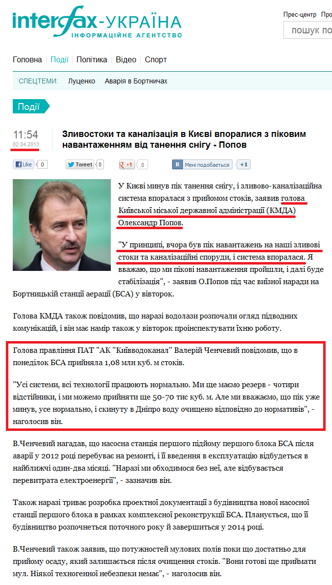 http://ua.interfax.com.ua/news/general/147411.html