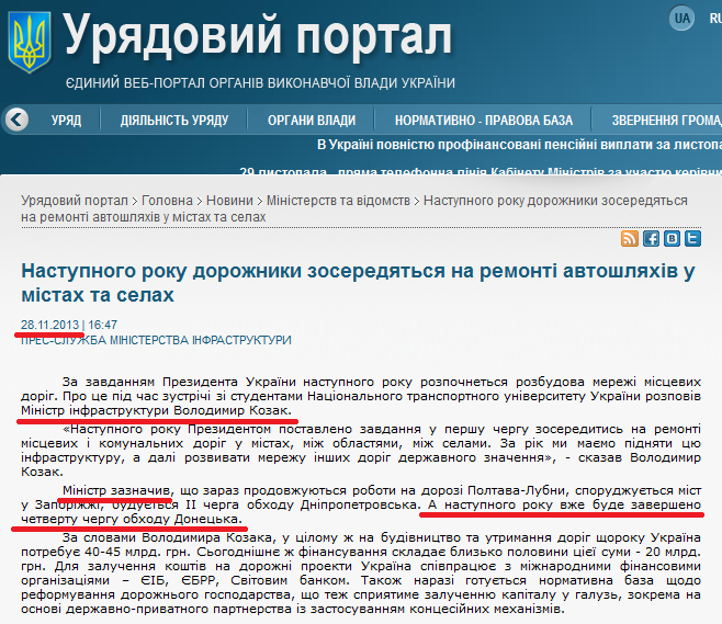 http://www.kmu.gov.ua/control/uk/publish/article?art_id=246882747&cat_id=244277212