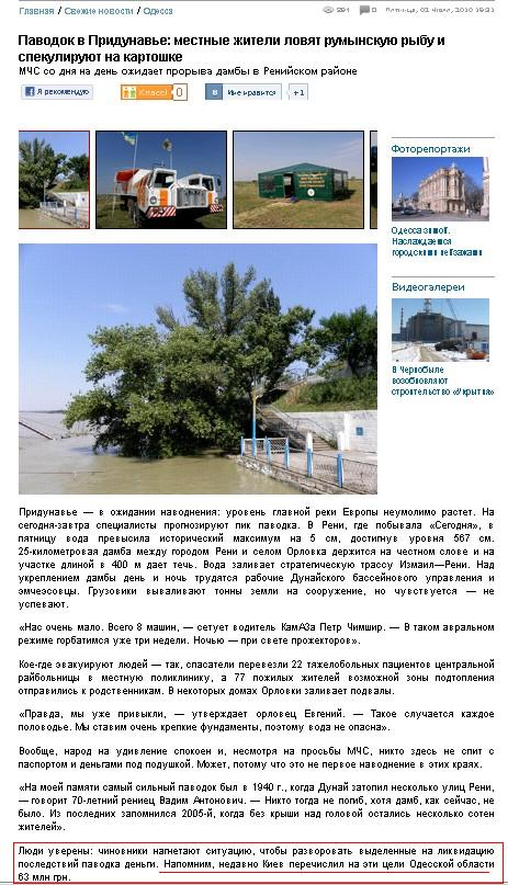 http://www.segodnya.ua/news/14150250.html