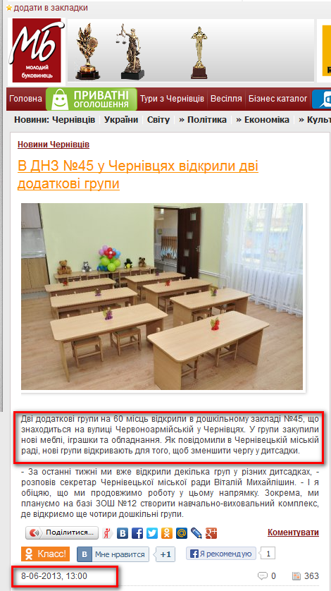 http://molbuk.ua/chernovtsy_news/59960-v-dnz-45-u-chernvcyah-vdkrili-dv-dodatkov-grupi.html