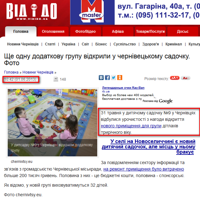 http://vidido.ua/index.php/pogliad/article/e_odnu_dodatkovu_grupu_vidkrili_u_chernivec_komu_sadochku._foto/