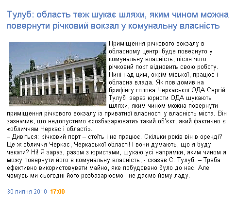 http://www.pro-vincia.com.ua/news-h-6316.html