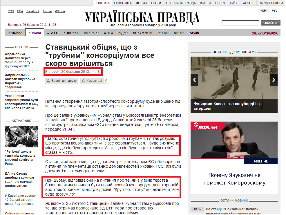 http://www.pravda.com.ua/news/2013/03/26/6986434/