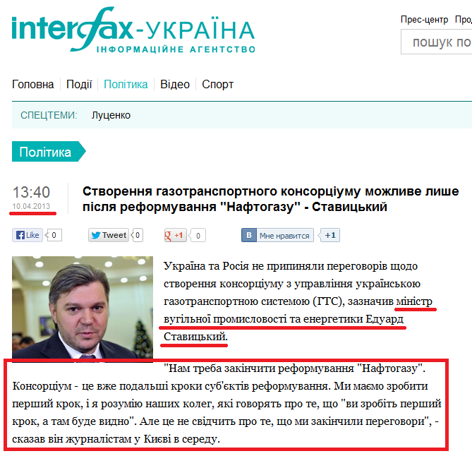 http://ua.interfax.com.ua/news/political/148813.html