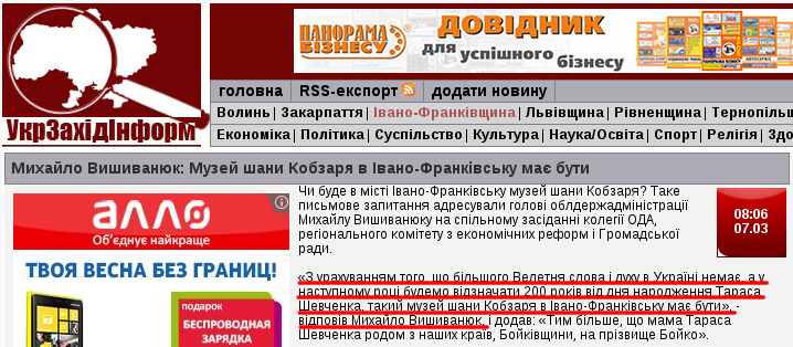 http://uzinform.com.ua/news/2013/03/07/10548.html
