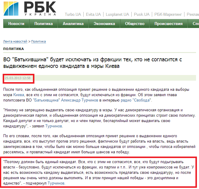 http://www.rbc.ua/rus/news/politics/vo-batkivshchina-budet-isklyuchatsya-iz-fraktsii-teh-kto-ne-25032013125800/