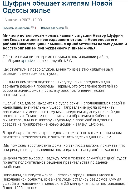 http://rus.4post.com.ua/criminal/9205.html